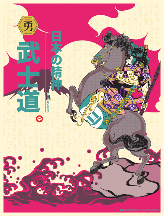 BUSHIDO_Courage.jpg